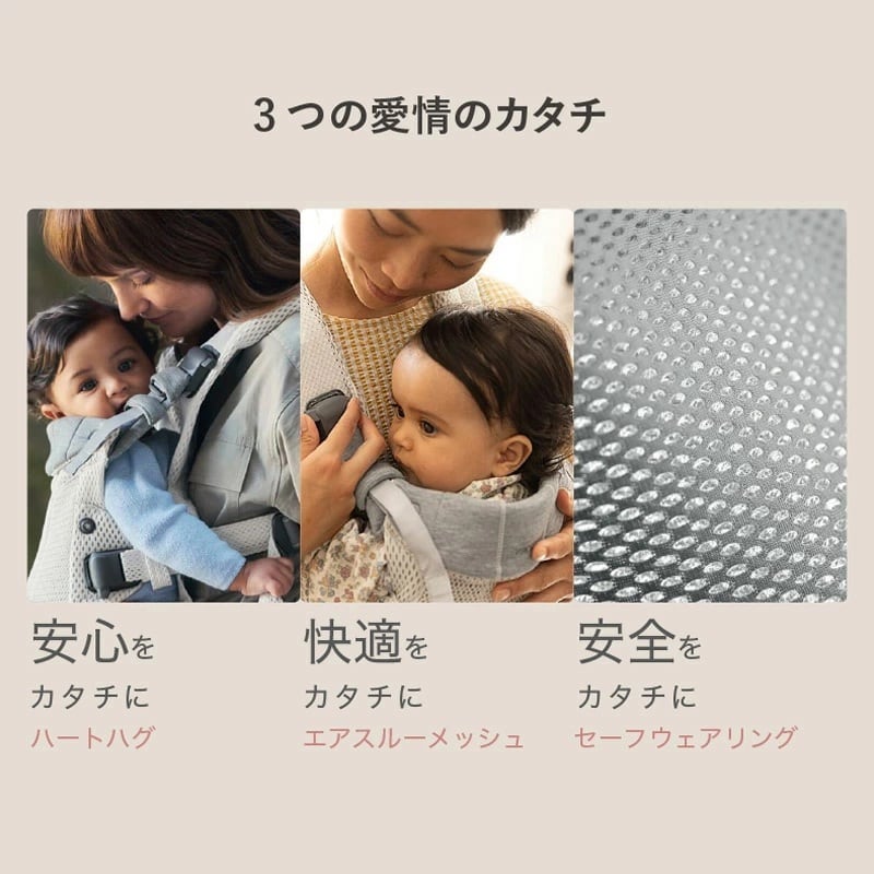 BABYBJÖRN ベビーキャリア HARMONY エアリーメッシュ 【公式通販】