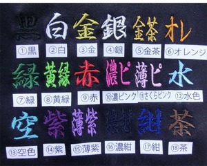 ミツボシ　黄帯　（ネーム刺繍14文字まで付属）