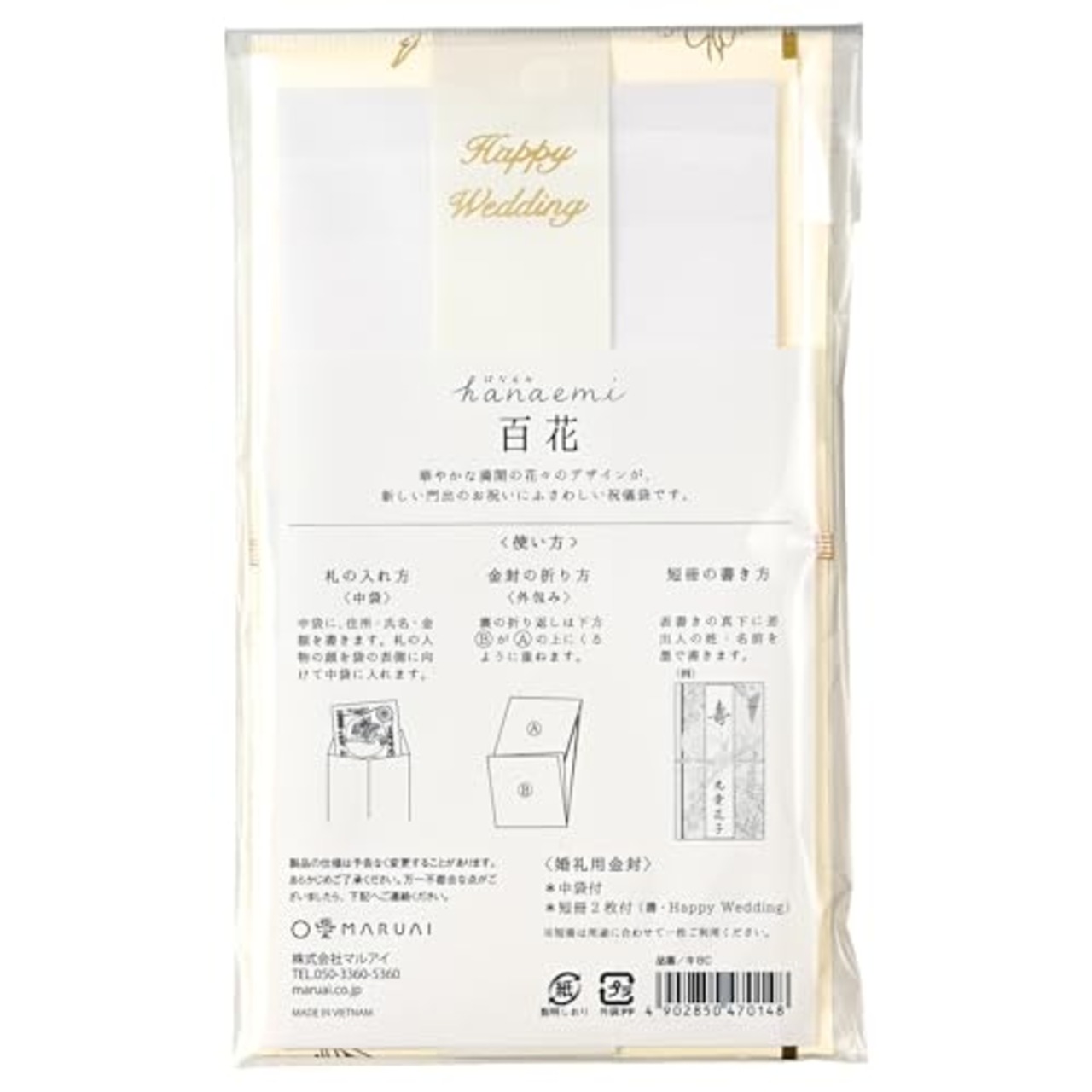 マルアイ 祝儀袋 結婚式 デザイン 洋風 百花 金封 クリーム 1枚 キ8C