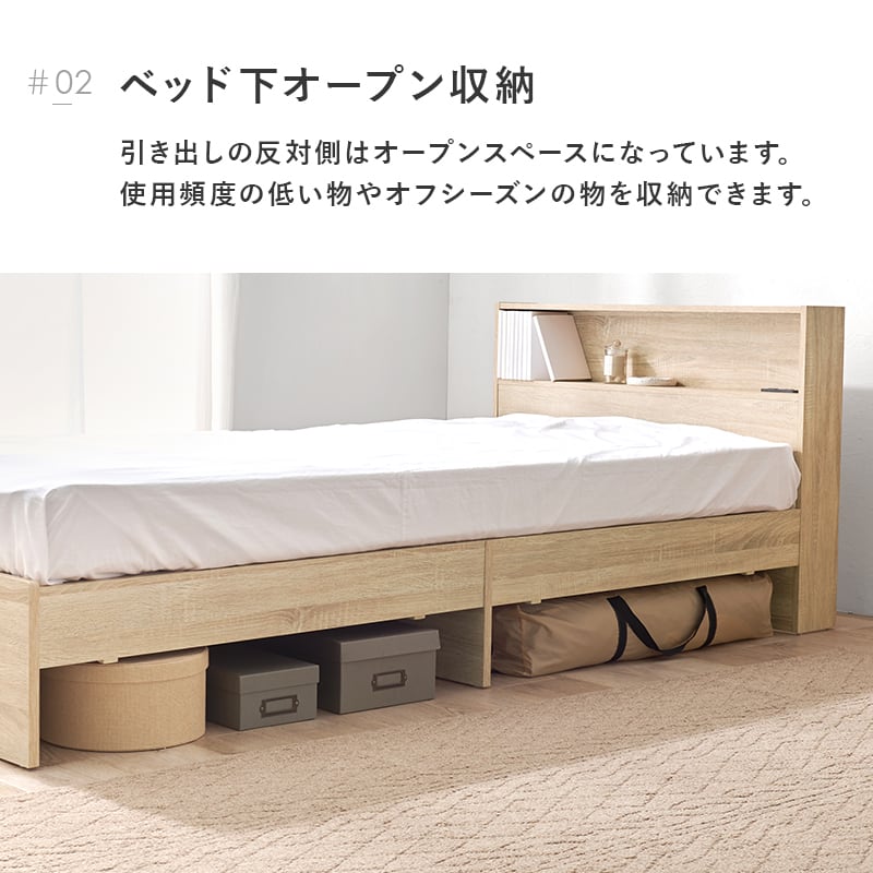 【組立式】耐荷重350kg 引出し2杯 宮棚付きシングルベッド ロングサイズ 3色展開 一人暮らし ワンルーム 幅98cm