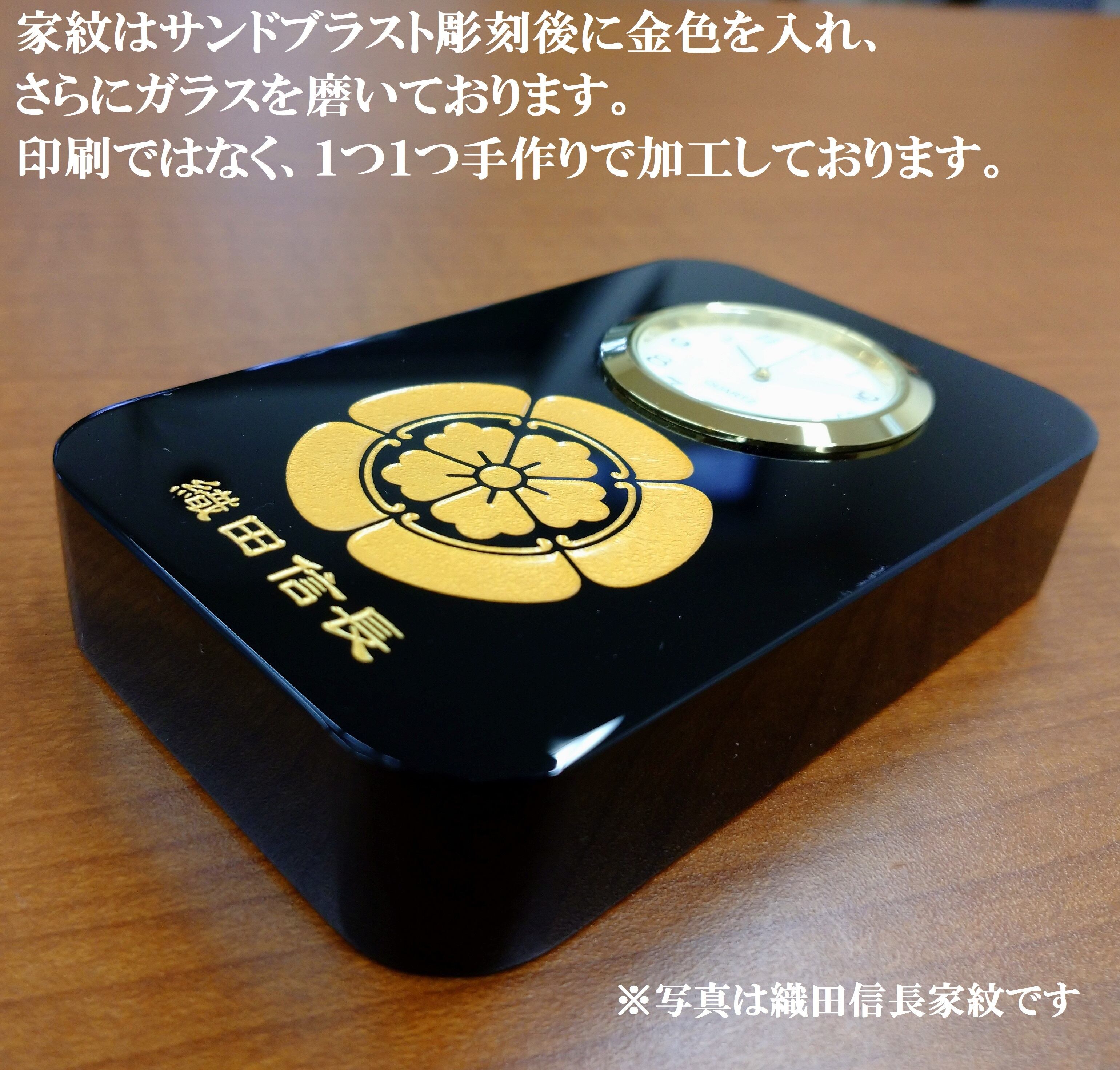 【限定販売】黒田官兵衛 家紋　匠の黒硝子時計