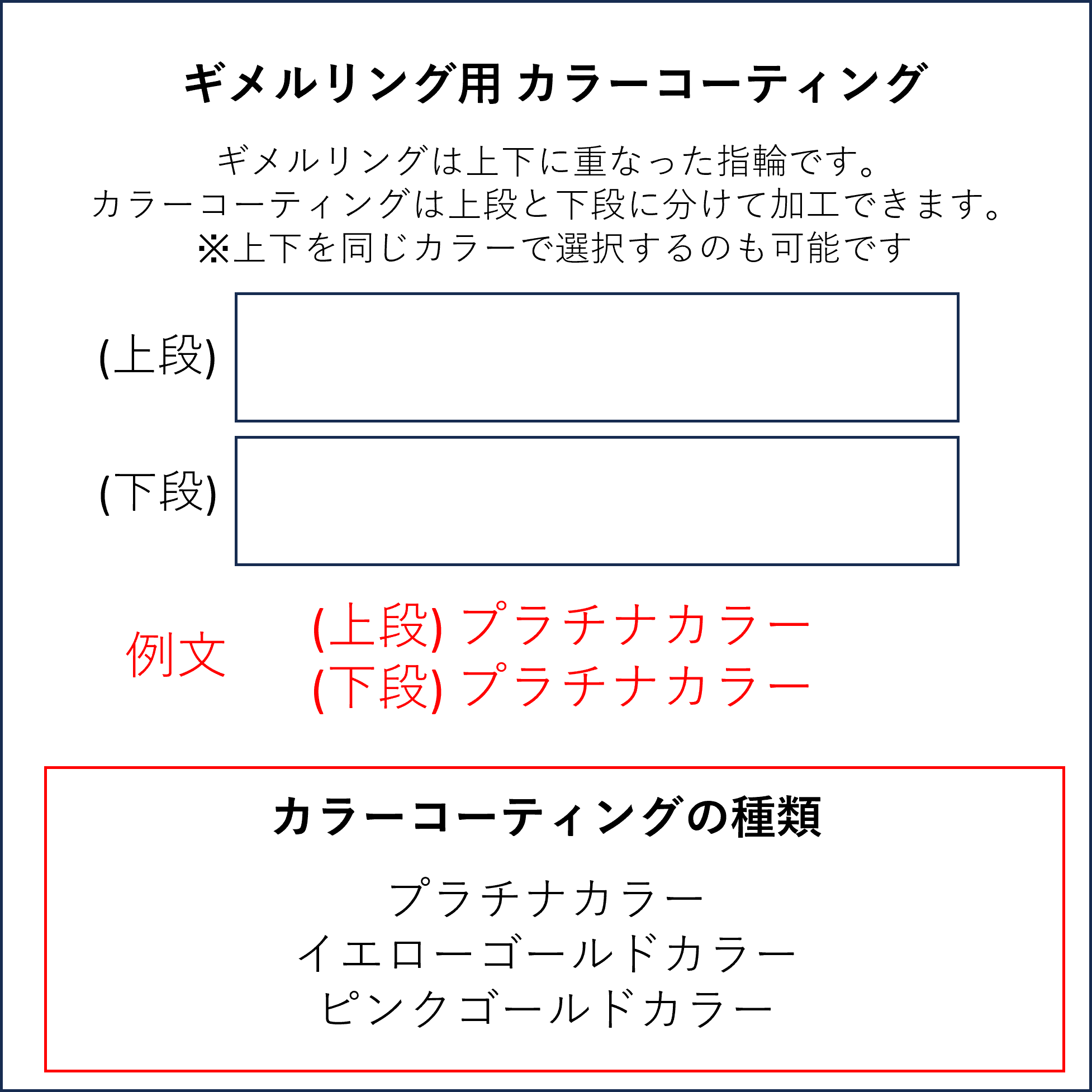 【※フジ連続ドラマ提供のデザイン※】【ペアリング】カラーコーティング_オプション加工