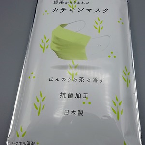 緑茶からうまれた抗菌カテキンマスク