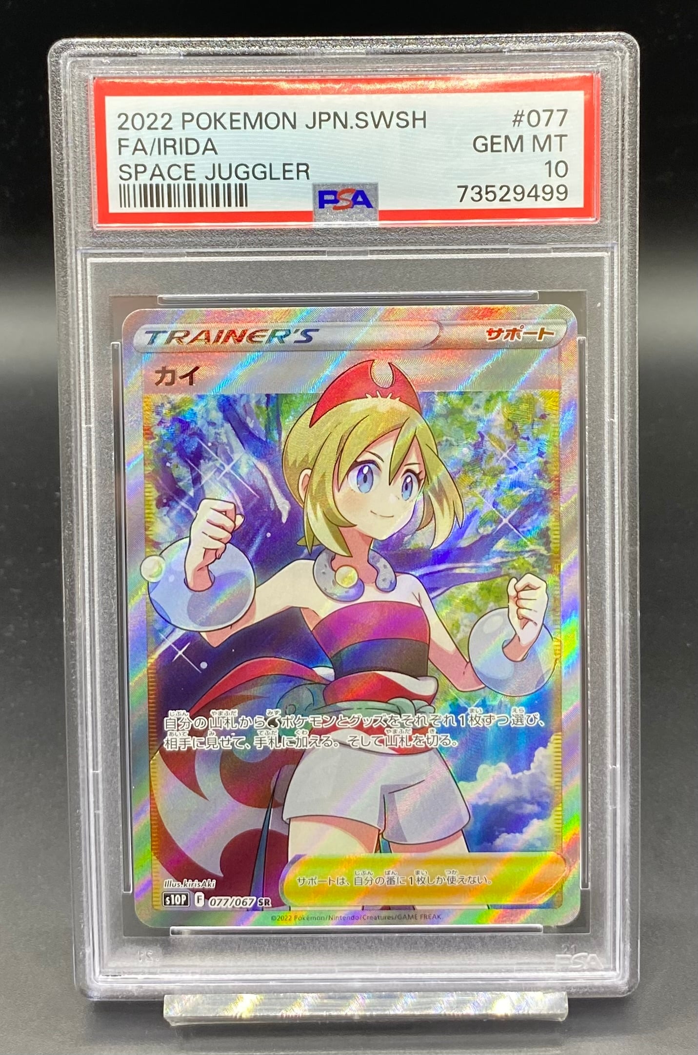 PSA10 コライドンex【SAR】{103/078} | ワンピース・ポケモンカード