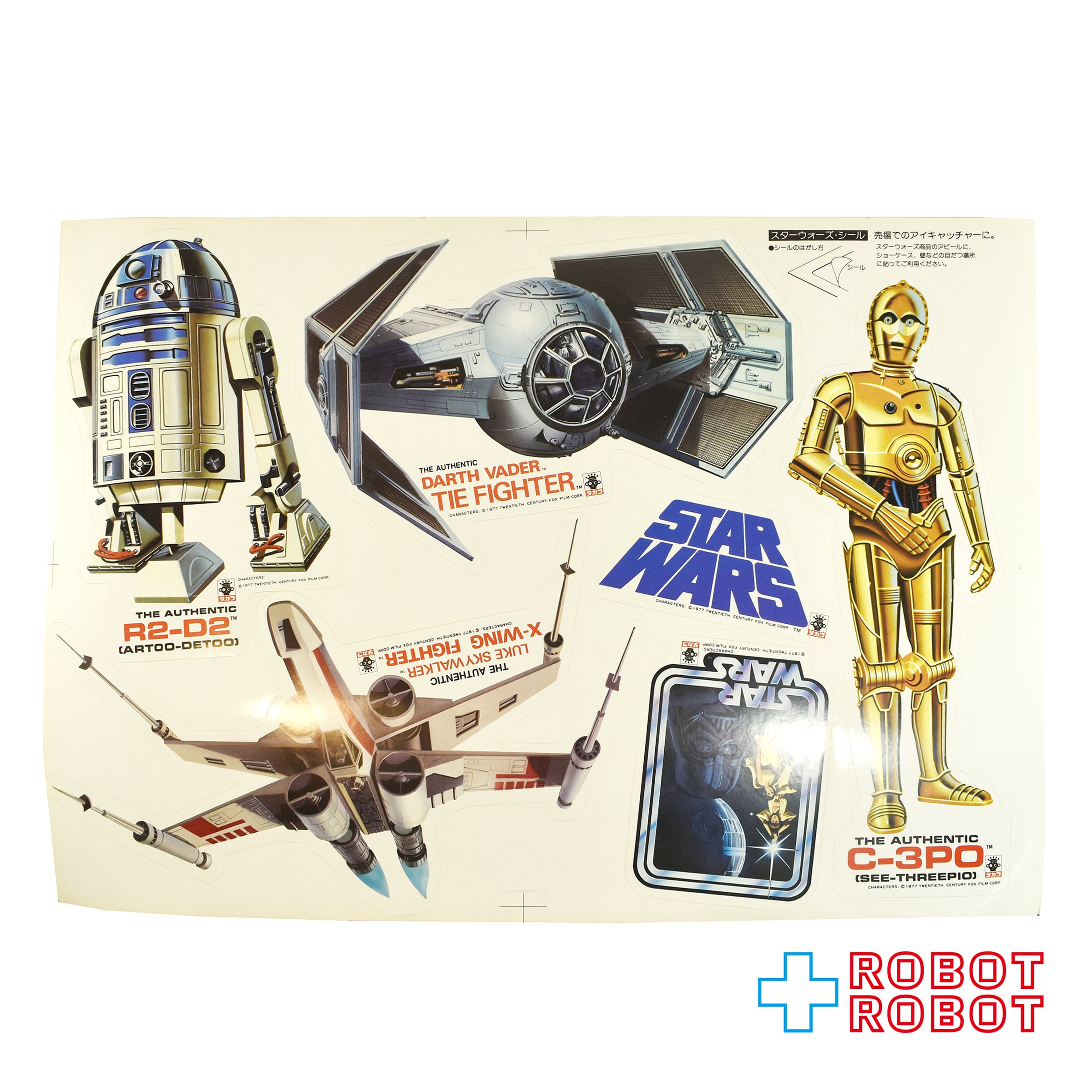 STAR WARS スターウォーズ | ROBOTROBOT