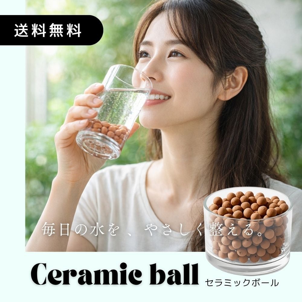 【料理・飲み物用】隕石セラミックボール 2個｜水・ご飯に｜お試し セラミックボール】100g 飲み水を手軽に美味しく！細胞の活性化 老廃物