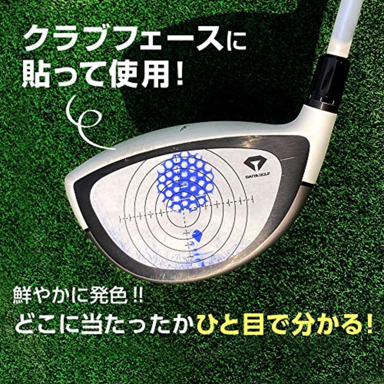 ダイヤゴルフ(DAIYA GOLF) ショット確認インパクトマーカー ドライバー用(デカヘッド対応) ショット確認AS-421