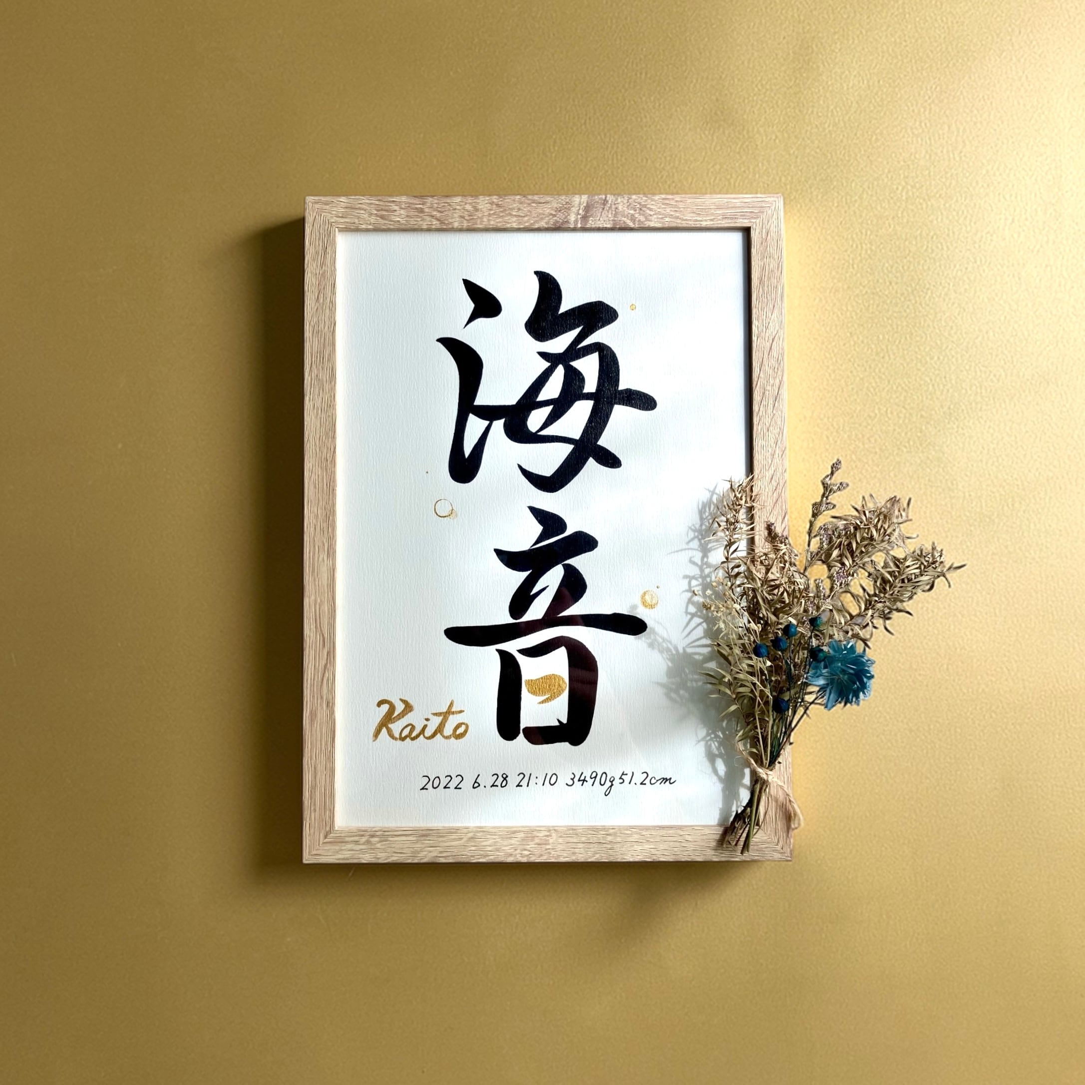 命名書 【Kinkaku：金閣】手書き 書道家 (A4サイズ 額縁付き) / 出産