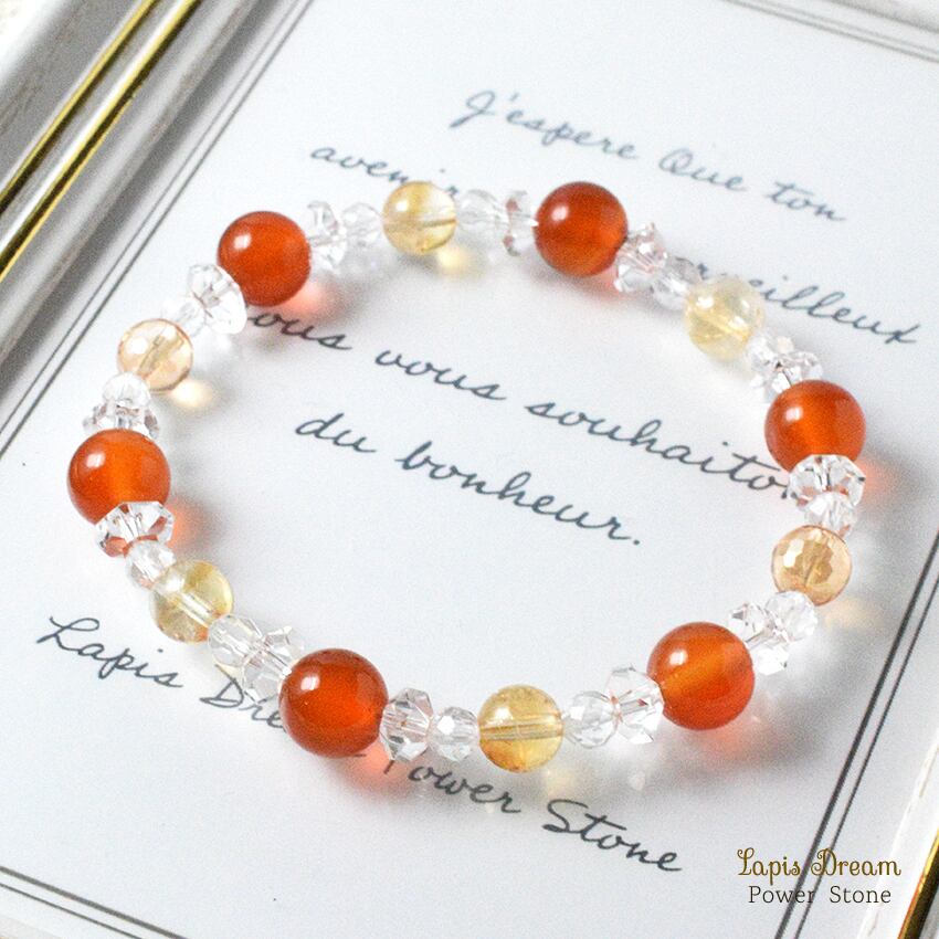 ポジティブな未来を切り拓くお守り | カーネリアンとシトリンのパワーストーン ブレスレット