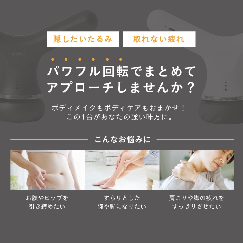 ボディシェイプローラー MCB023 | ALINCO FITNESS