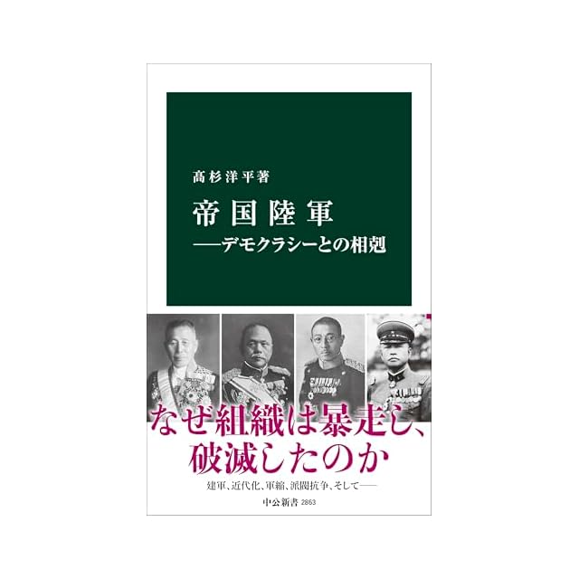 自治官僚 講談社 神 一行 | PAY ID