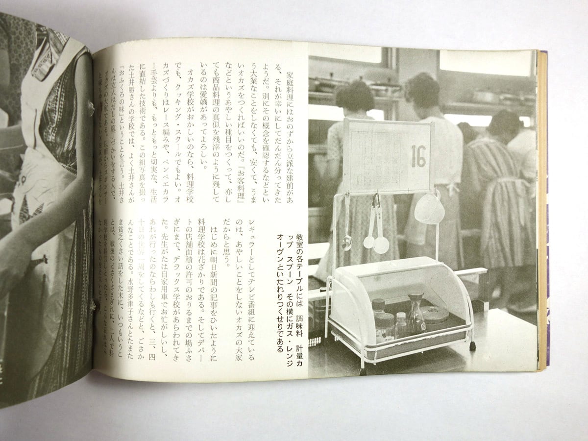あまカラ　No.161～172　1965年(昭和40年)　12冊揃　甘辛社　※付録つき　/小島政二郎/今東光/吉田建一/谷内六郎/辻嘉一 2024年11月号 - あまから手帖 ｜ あまから手帖 Online