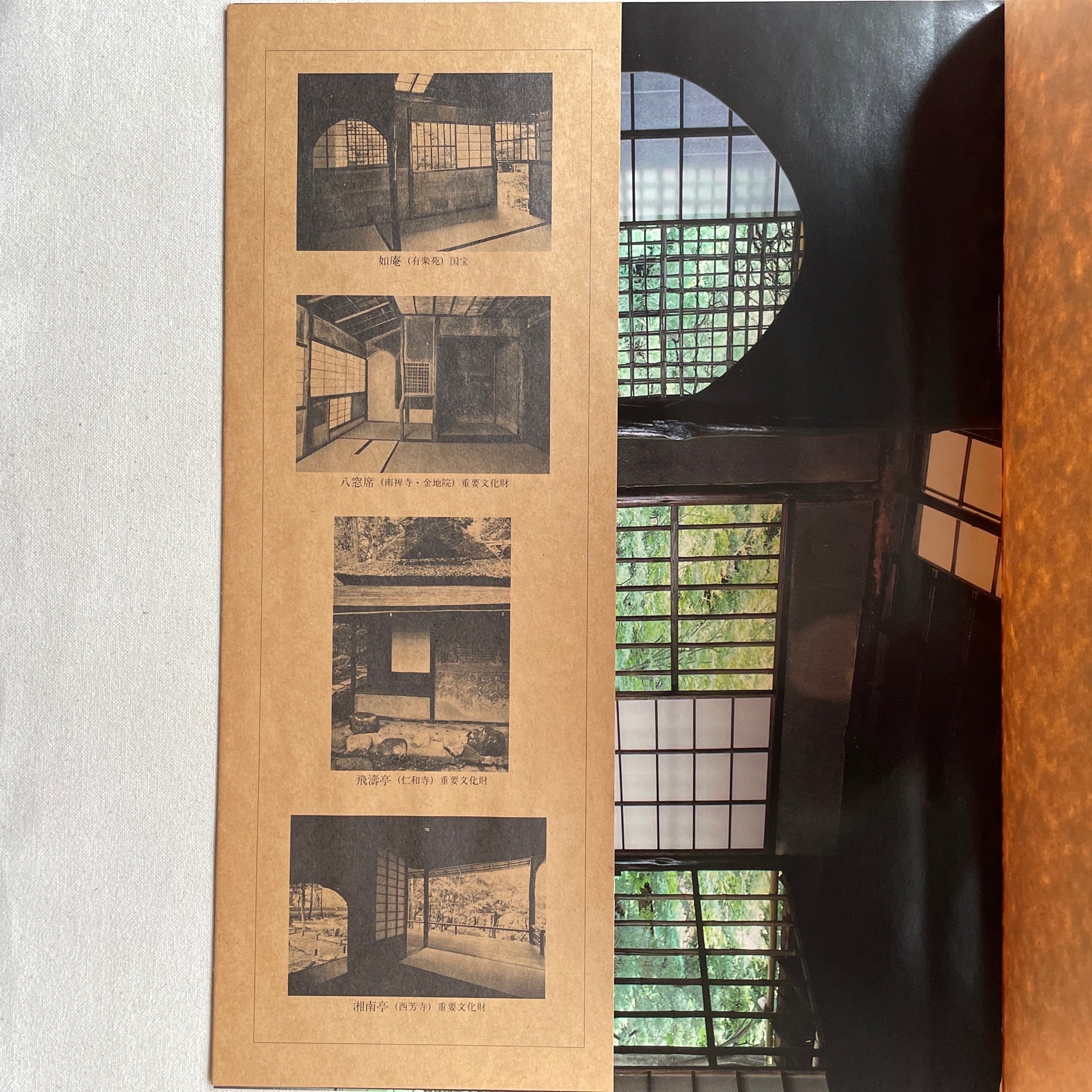 茶室 | 林忠彦 | 汀線 / TEISEN BOOKS