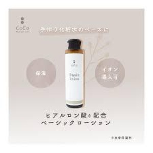 ベーシックローション  <100ml> 化粧品　日本製