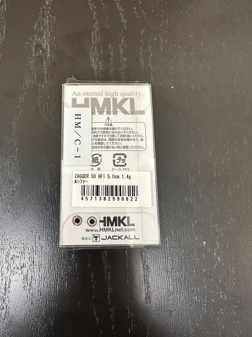 【HMKL】ZAGGER 50 HF1 1.2g(ルシファー)