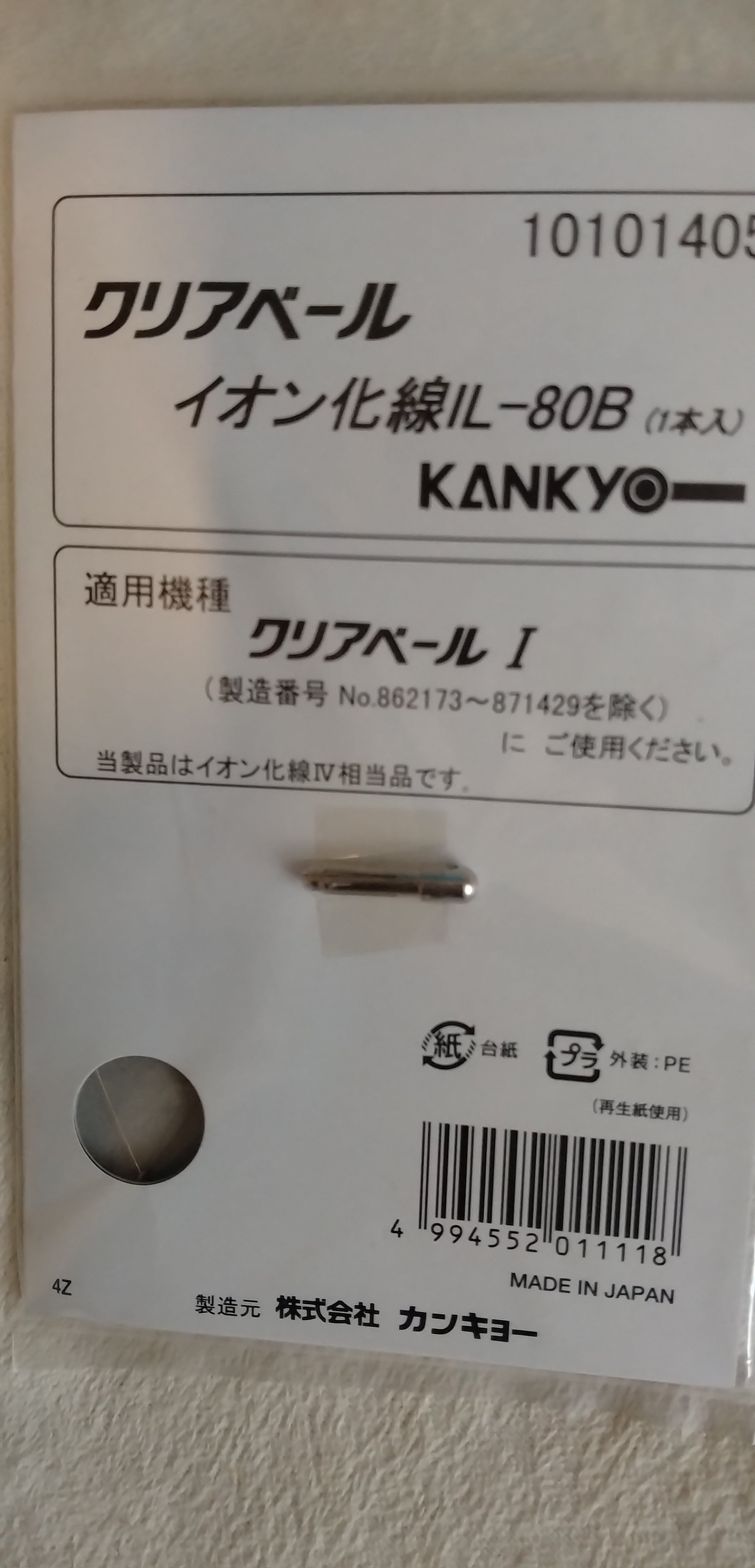 クリアベール3 | カンキョーエアテック