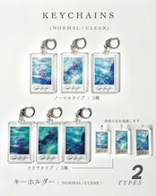 【キーホルダー/ノーマル】"Calm of Love"