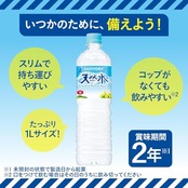 サントリー 天然水 1L×12本 まとめ売り実施中