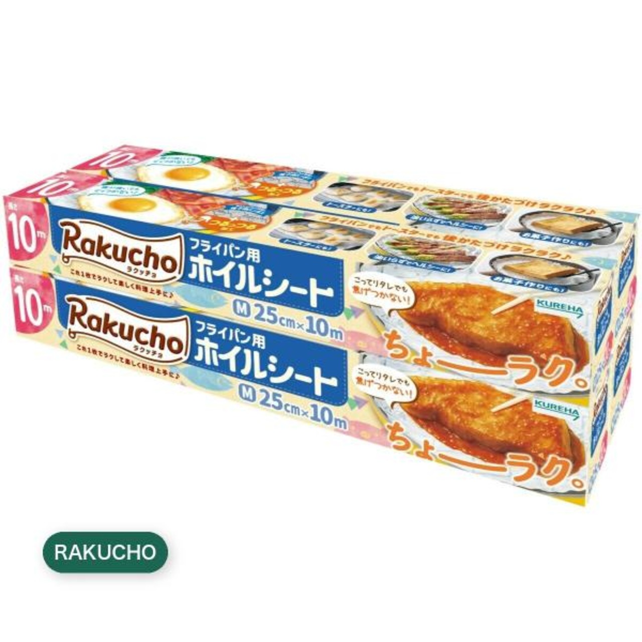 【2セット】ラクッチョ フライパン用 ホイルシート10m x 4本入り