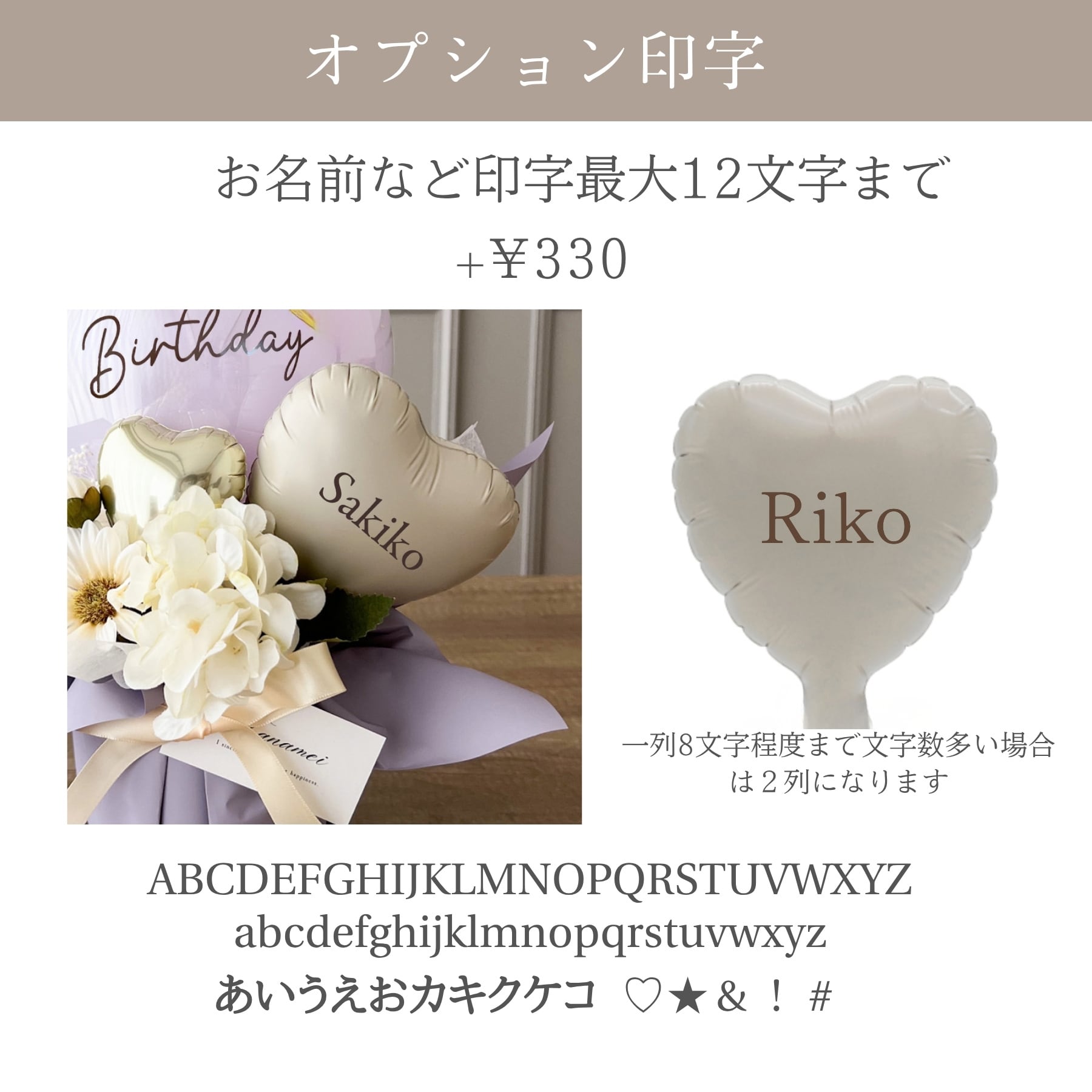バルーン ギフト 【ドルチェ】名入れ 置き型 結婚式 電報 開店祝い