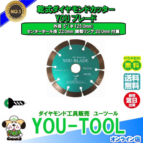 Φ180 ダイヤモンドカッター（7インチ） YB180H | you-tool online