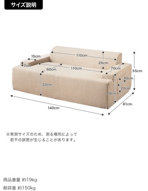 2人掛け 圧縮ソファ 幅140cm