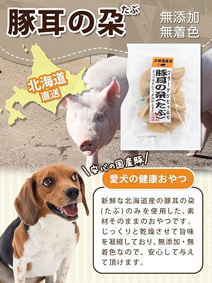 【送料無料】【大袋単品×2袋】豚耳細切り1kg 犬のおやつ HAVEPET 送料無料】【大袋単品×2袋】豚耳細切り1kg 犬のおやつ 無添加