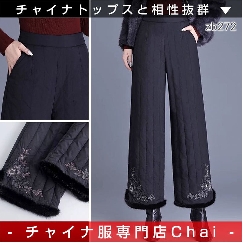 &ellecy 綸子チャイナパンツ &ellecy 綸子チャイナパンツ &ellecy 綸子チャイナパンツ &ellecy 綸子