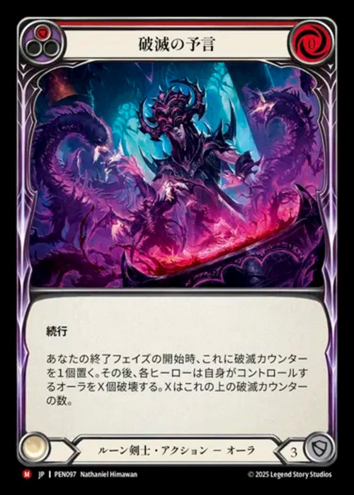 PEN097【JP】【Runeblade】破滅の予言/Doomsaying 画像