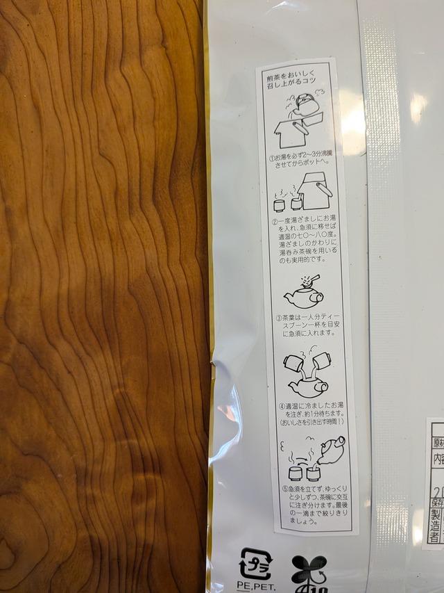 特上かりがね茶（高級かぶせ茶の茎使用）　100g　1袋