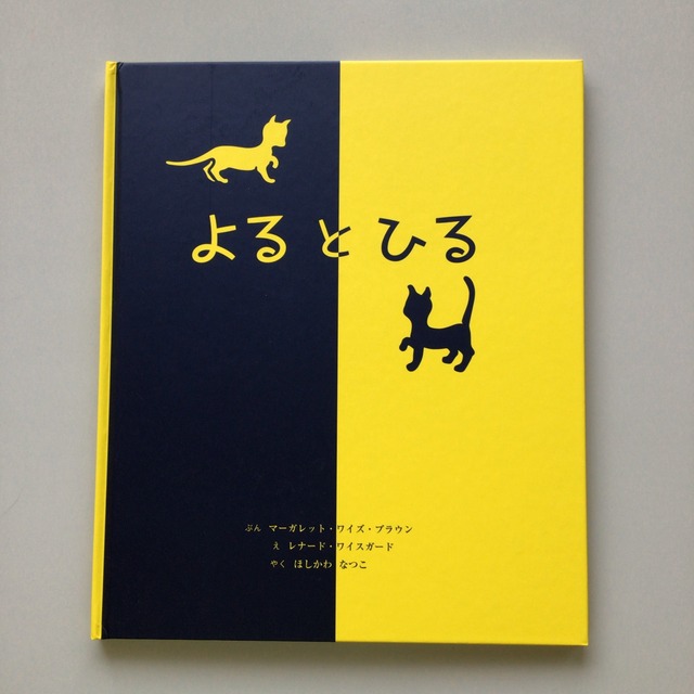 おっこちてきた　　文・サイモン・プトック　　絵・ダニエル・イグヌス　　訳・青山　南　　光村教育図書　　27×24cm
