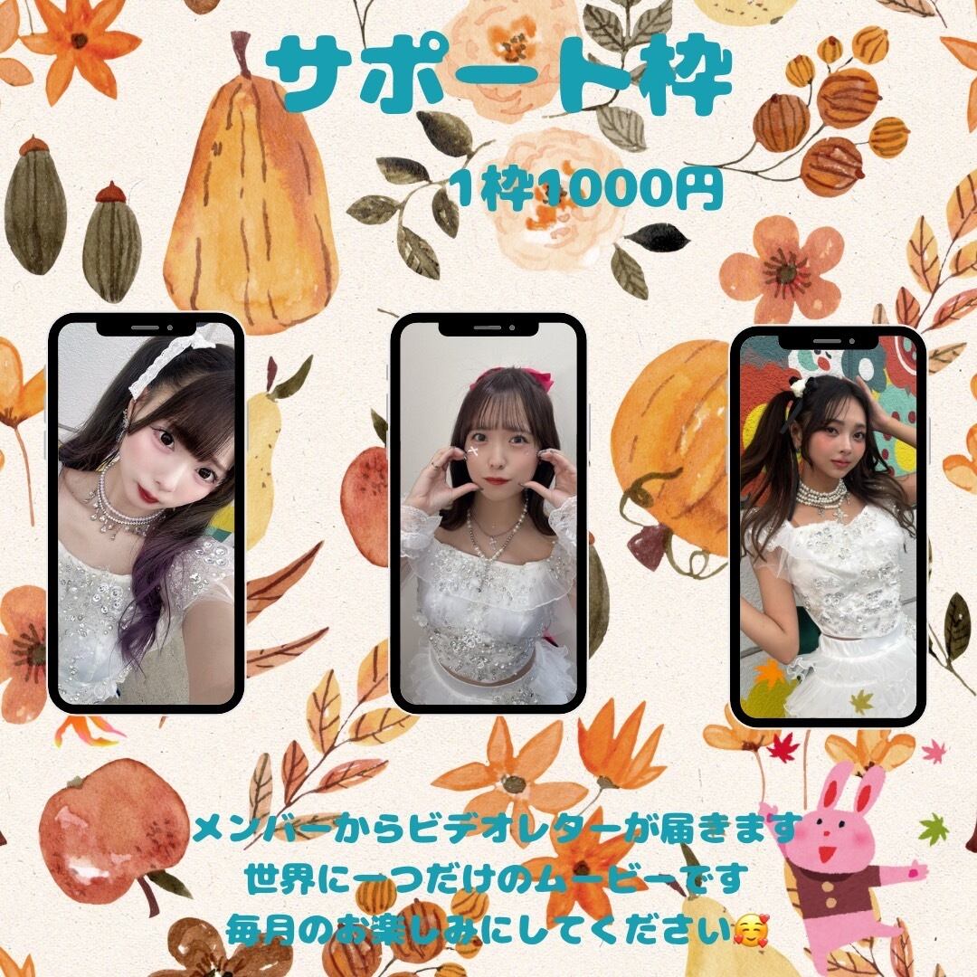 月替わり チェキ風トレカ【10月】 | meism2022