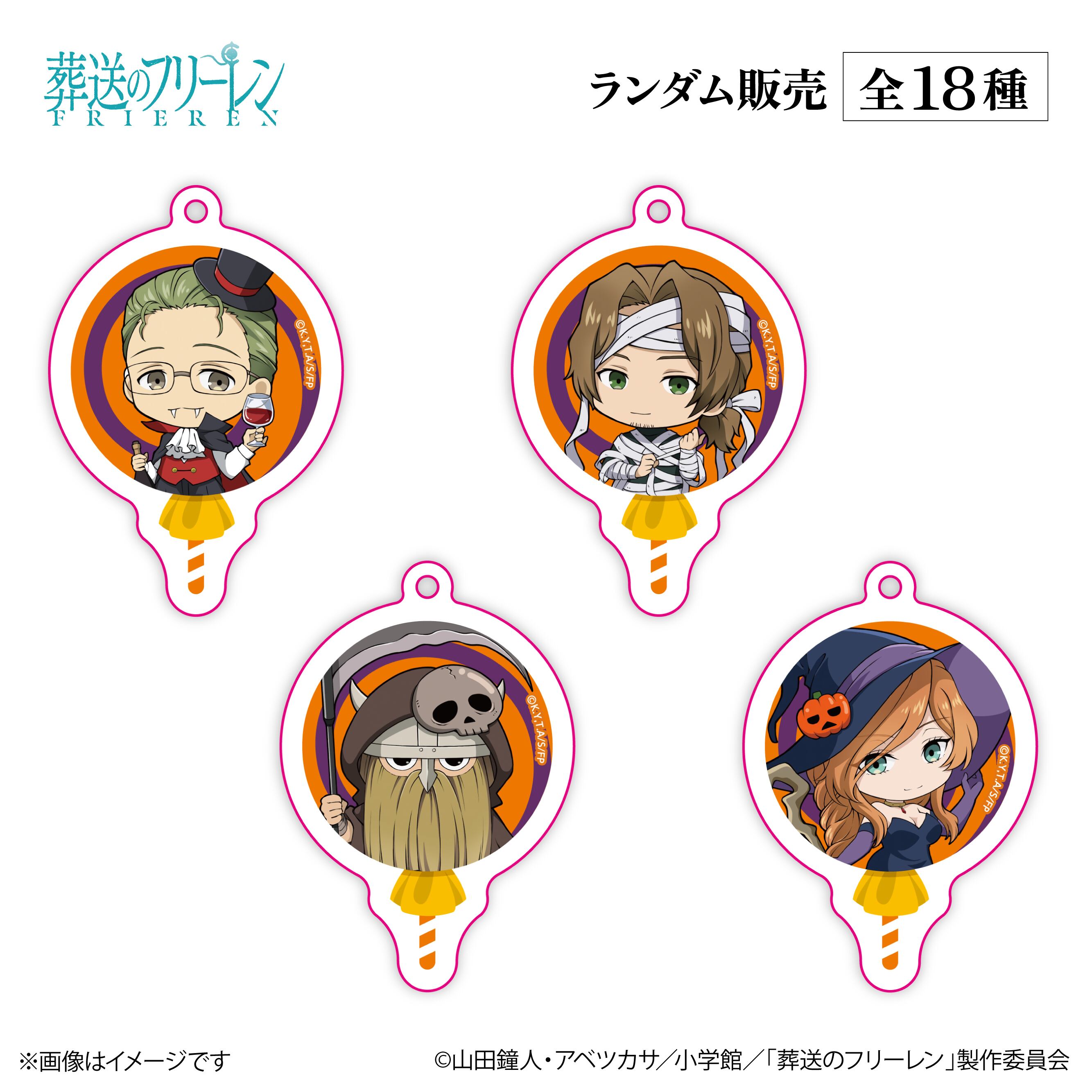 アニメ『葬送のフリーレン』× ORBcafe 【ロリポップ風アクリル