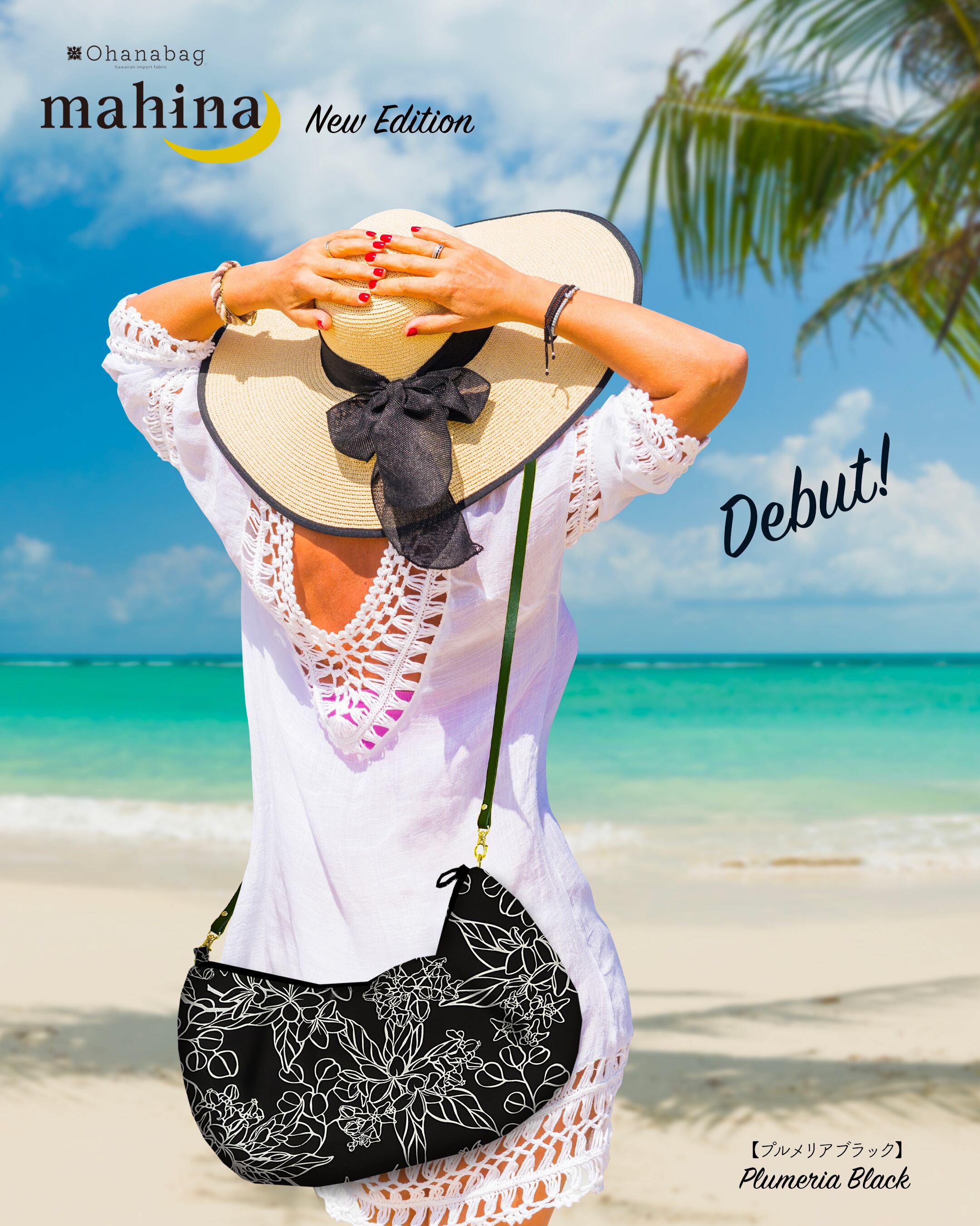 【mahina・プルメリアブラック】Hawaiian_OhanaBag/mahina_069NEW