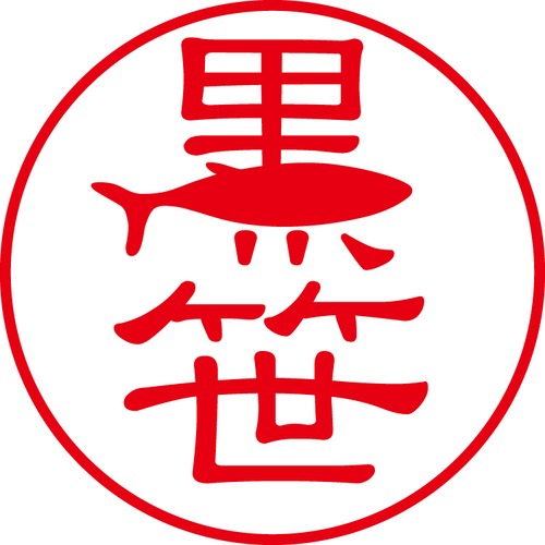 黒笹 - フォーマル（商品コード：08172）