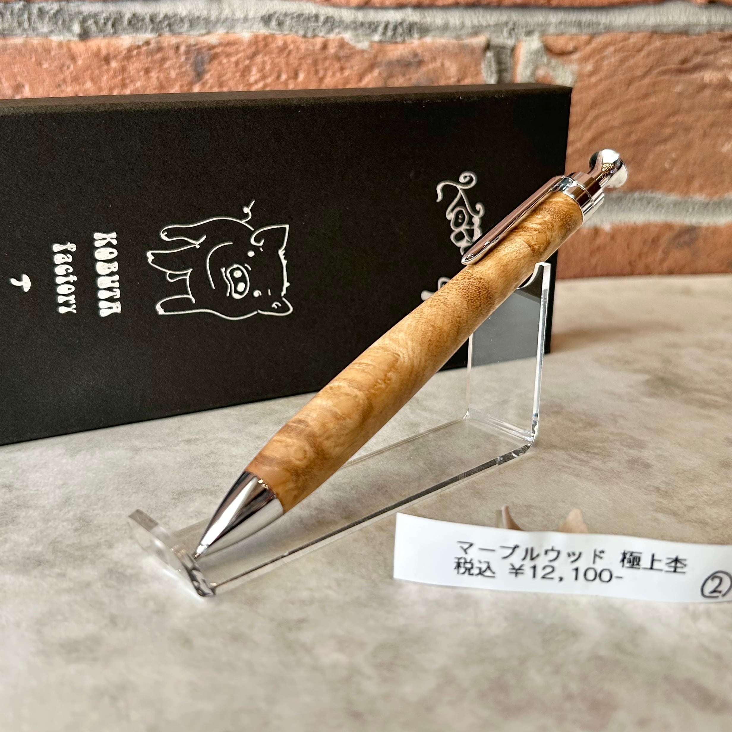 こぶた工房【マーブルウッド 極上杢②】 ボールペン換装可 | ペンネ