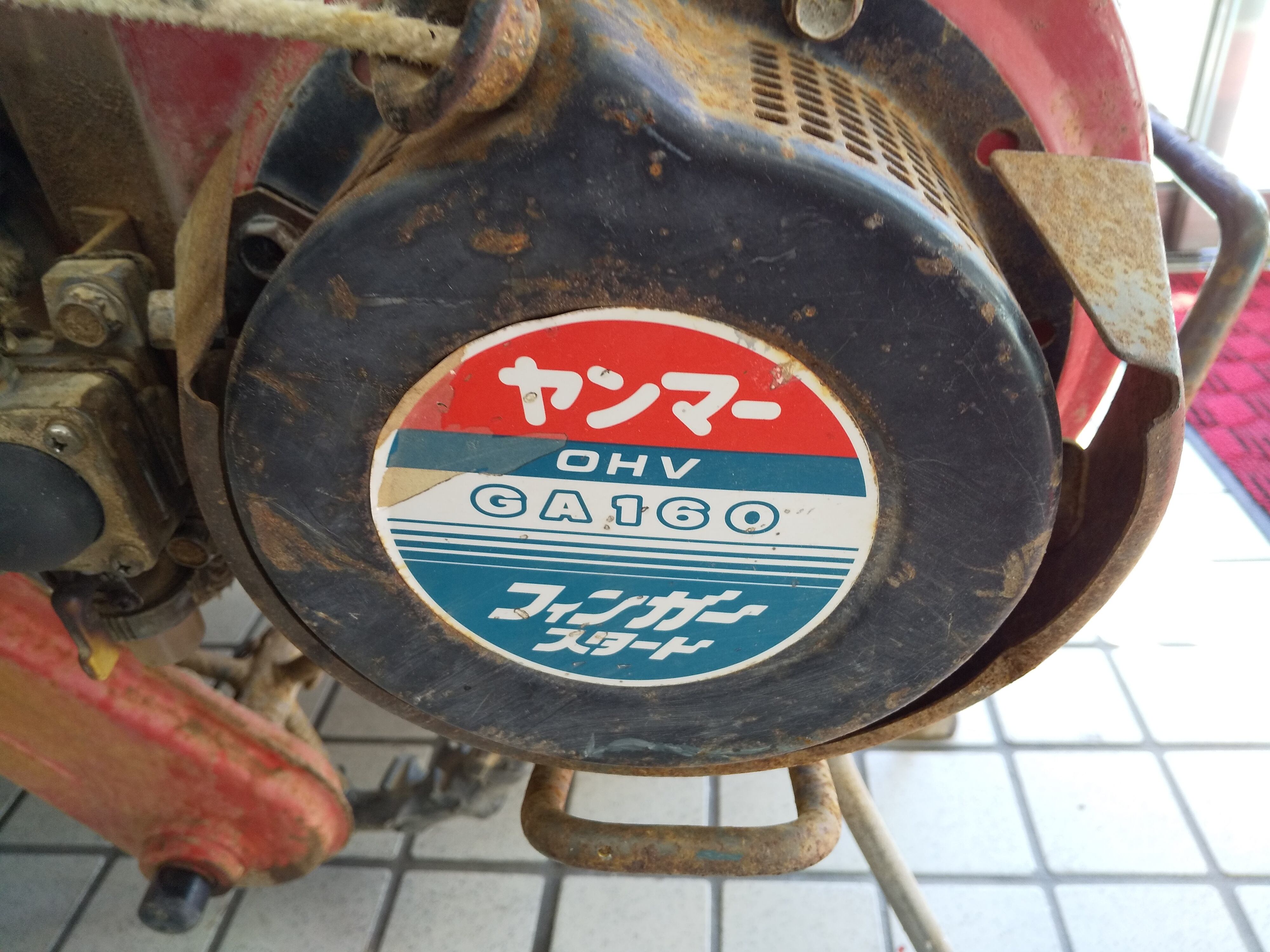 今月閉店 持帰り大特価 階段配送不可 ヤンマー 管理機 PSC60 N24-1071