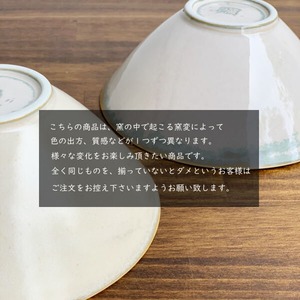 有田焼　青白亜コウロカン彫小丼