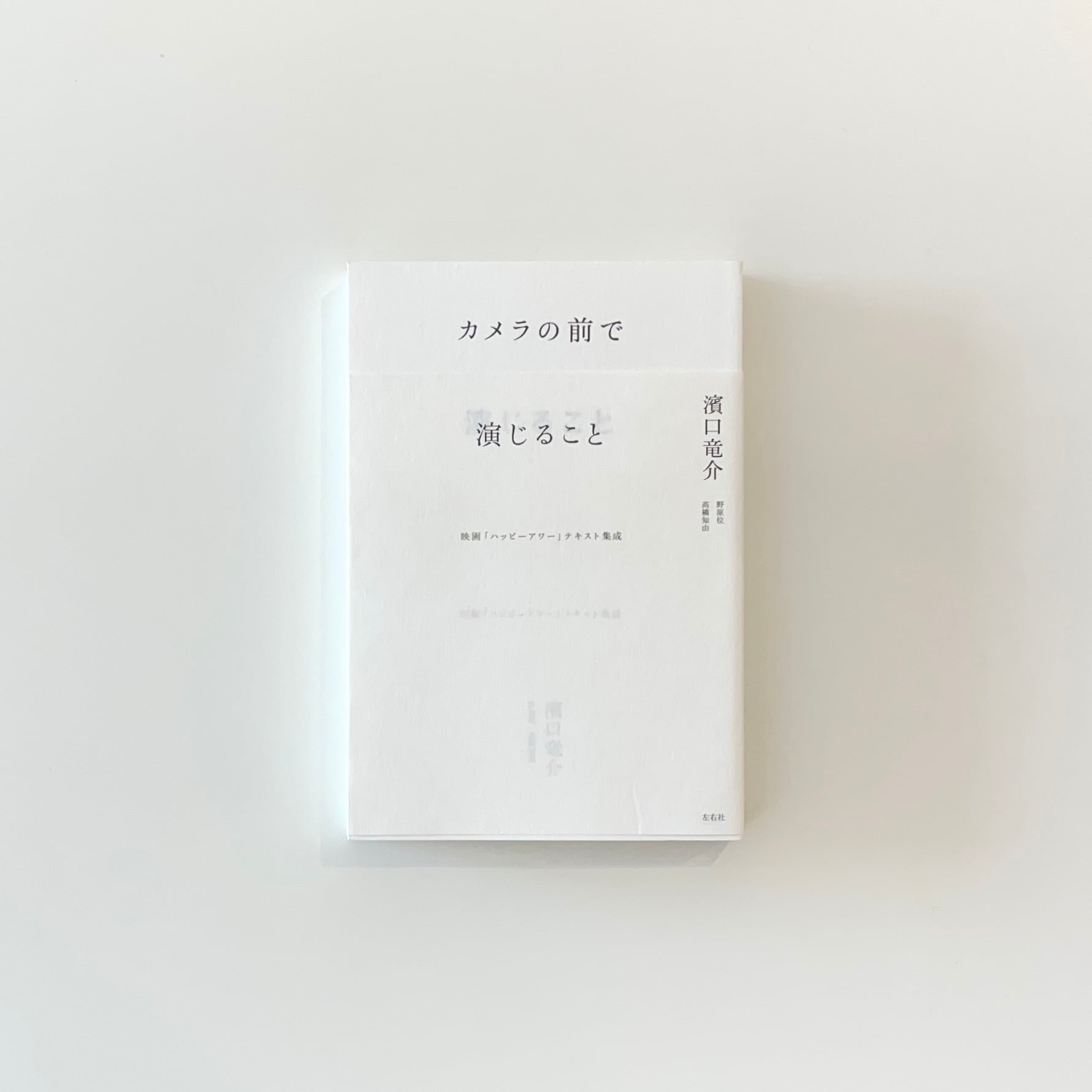 映画とは何か 全二冊｜アンドレ・バザン | 本の栞