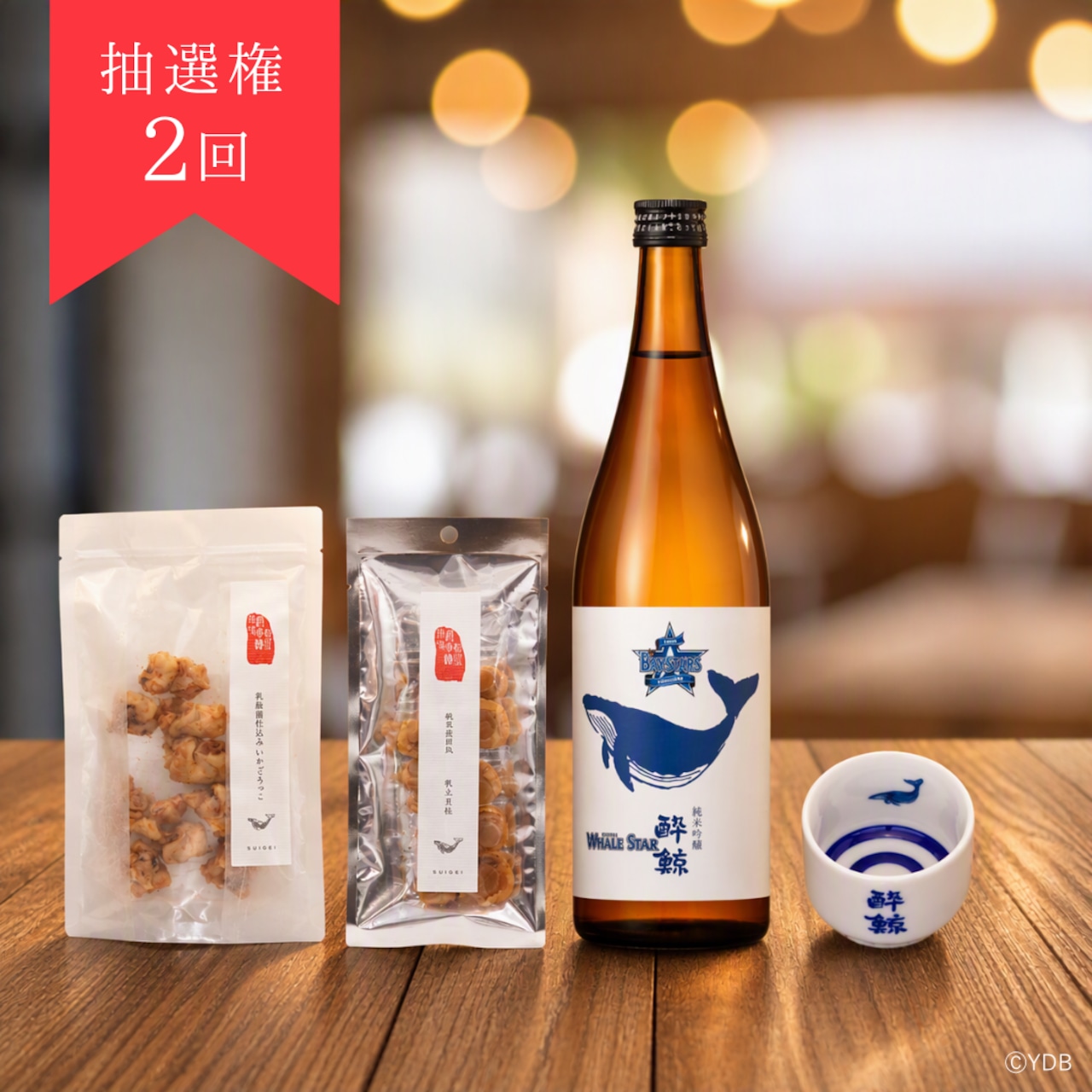 【抽選権2回】酔鯨 純米吟醸 WHAL STAR+珍味2種+蛇の目杯 セット