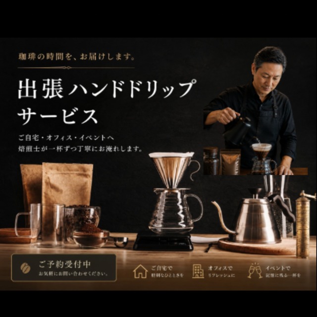 えり※ご購入の前にコメントお願いします 8種コンプリートコレクション800g|出張ハンドドリップサービス | 珈琲