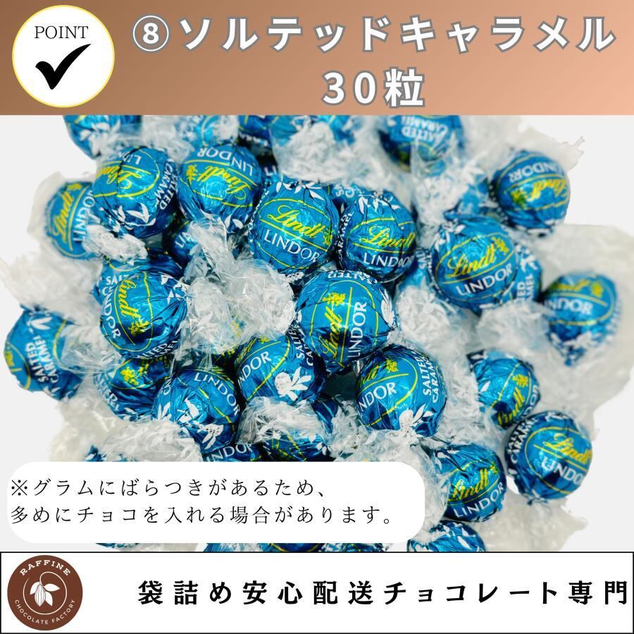 公式サイトが最安】リンツ リンドール アソート 最大8種 約30個 チョコ
