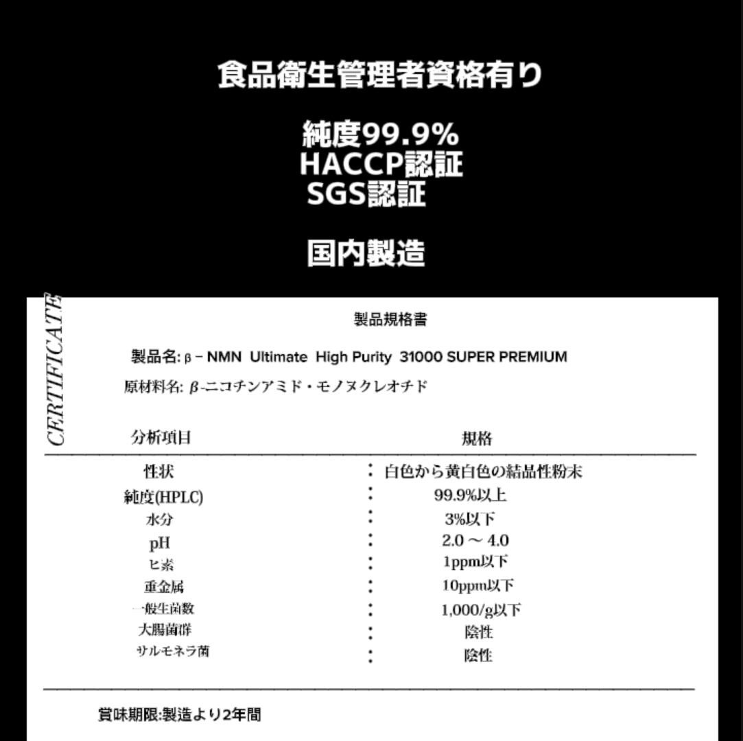 NMNパウダー＆レスベラトロールパウダー 純度99.9％以上 高容量若返り