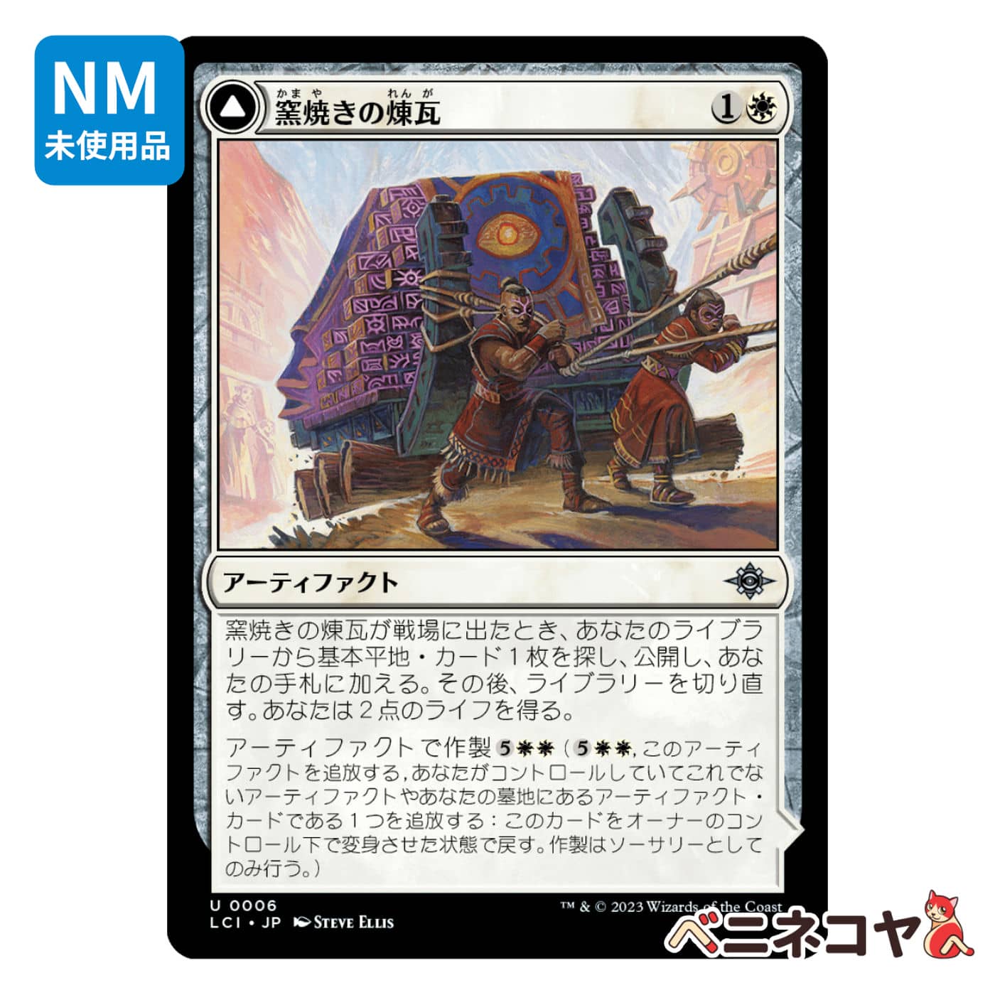 MTG《濁浪の執政/Murktide Regent(MH2)》英語 スケッチ Foil #1 | Pay ID