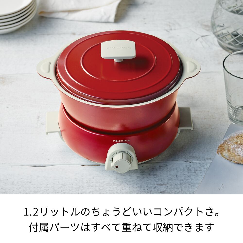 レコルト ポットデュオ フェット／レッド RPD-3(R) | レコルト公式  