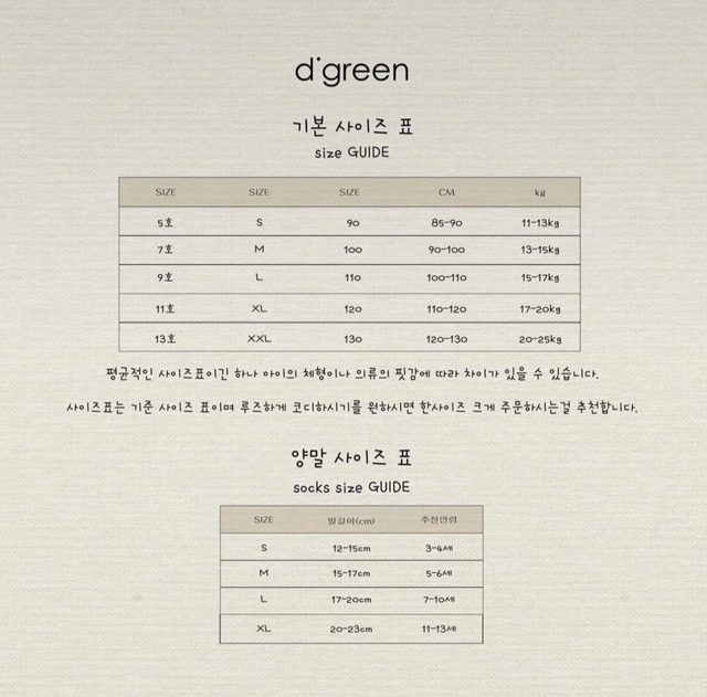 〘予約〙digreen / amore T-shirt