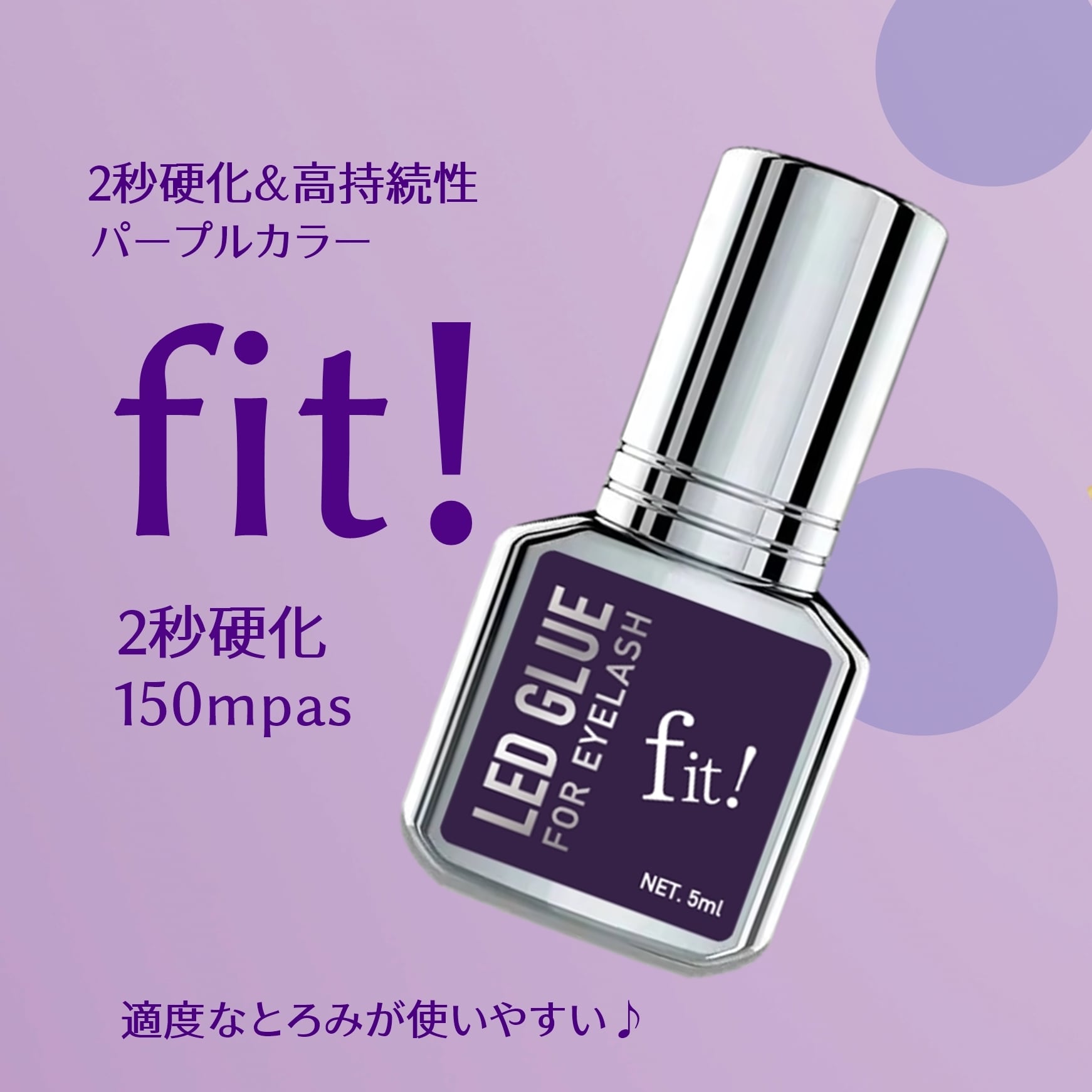 エクステ みやすかっ エンジェルリング 業務用