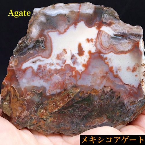 メキシコ アゲート 瑪瑙 283.2g AG331  鉱物　原石　天然石　パワーストーン 標本