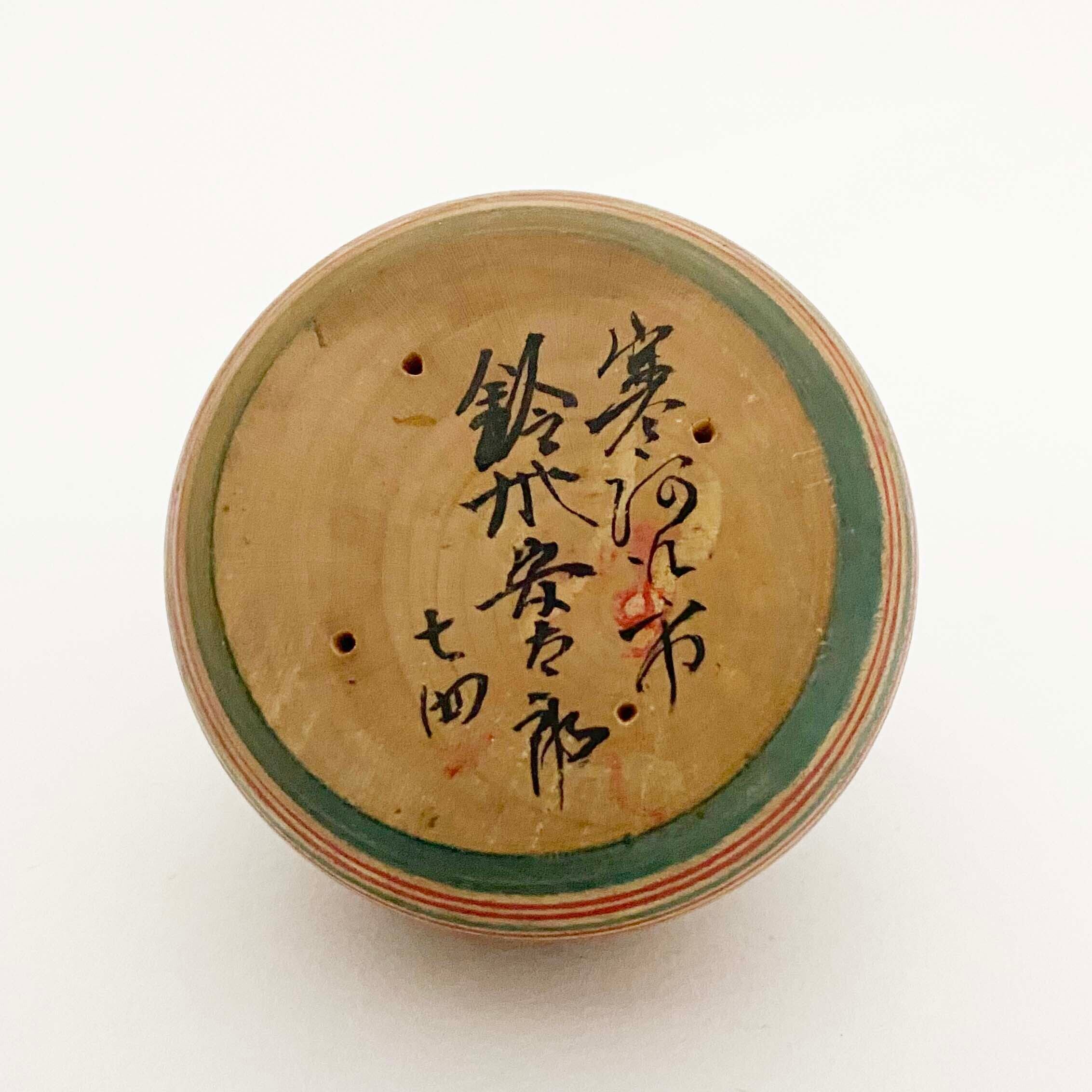 ヴィンテージえじこ（山形系 / 鈴木安太郎工人）縞