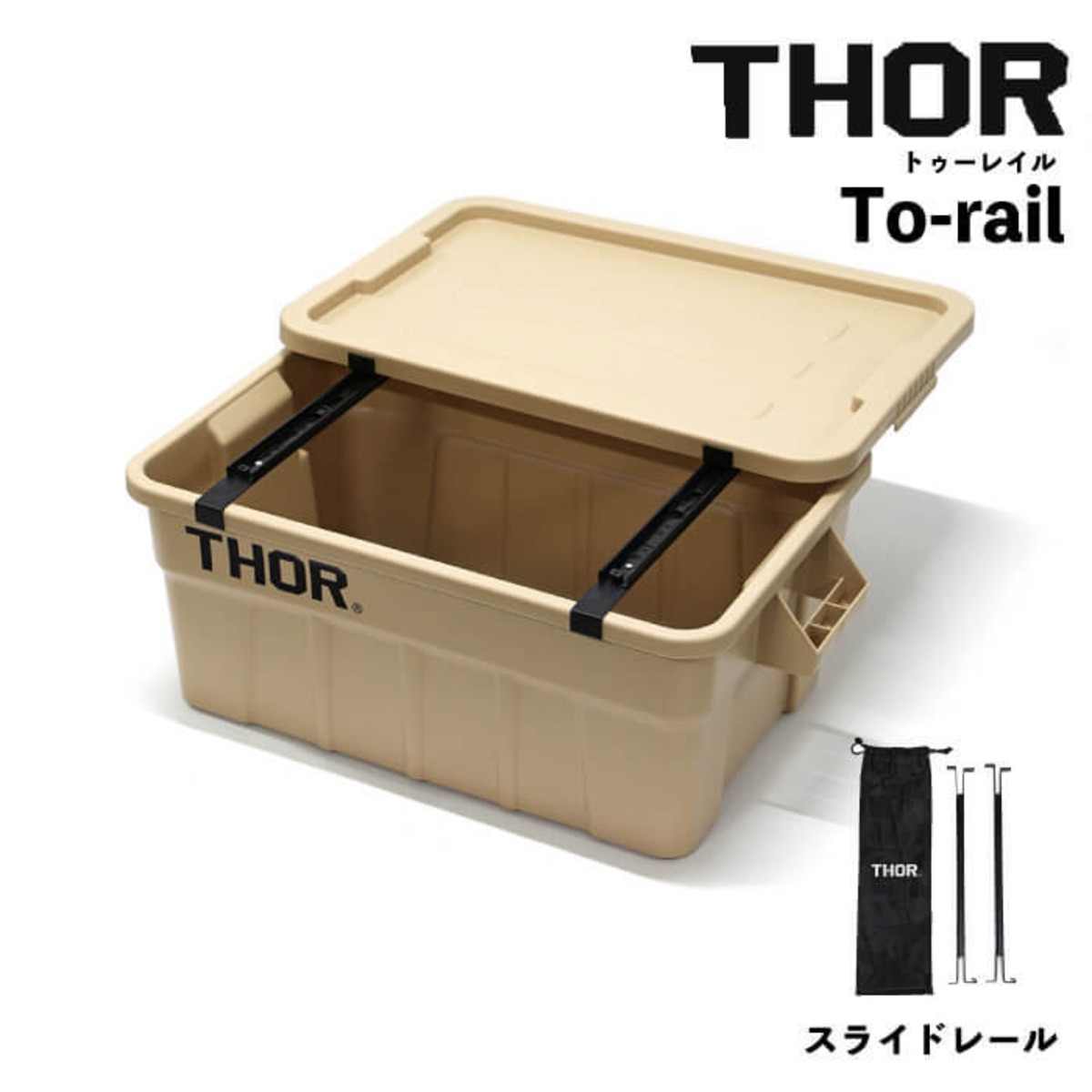 THOR コンテナボックス 75L 天板付き 屋内外でマルチに便利収納！耐久性